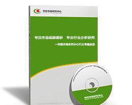 2014-2020年中国胃肠微生态营养品市场发展现状与调研分析